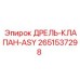 2651537298 Drill-Valve-ASY Epiroc