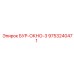 9753240471 БУР-ОКНО-3 Epiroc