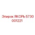 5730001221 ЯКОРЬ Epiroc