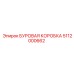 5112000662 БУРОВАЯ КОРОБКА Epiroc