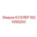 1621055200 КУЭЛЕР - Epiroc