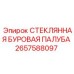 2657588097 СТЕКЛЯННАЯ БУРОВАЯ ПАЛУБА Epiroc