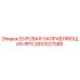 2651527588 Drilling Guide-RPS Epiroc