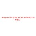 5507276800 ШЛАНГ В СБОРЕ Epiroc