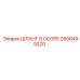 2658495220 ШЛАНГ В СБОРЕ Epiroc