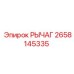 Оригинальный рычаг Epiroc арт. 2658145335
