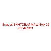 2695348983 ВИНТОВАЯ МАШИНА Epiroc