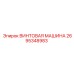 2695348983 ВИНТОВАЯ МАШИНА Epiroc