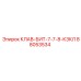 88053534 КЛАВ-БИТ-7-7-8-К3КЛ Epiroc