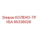 95338026 КОЛЕНО-ТРУБА Epiroc
