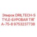 9753237738 DRILTECH-STYLE-БУРОВАЯ ТЯГА-75-8 Epiroc