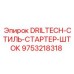 9753218318 DRILTECH-СТИЛЬ-СТАРТЕР-ШТОК Epiroc