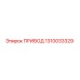 1310033329 ПРИВОД Epiroc