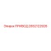 2652122926 ПРИВОД Epiroc