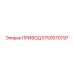 5750070797 ПРИВОД Epiroc
