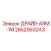 2652083243 ДРАЙВ-ARM-WI Epiroc