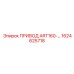 1624625718 ПРИВОД ART160-DN150 Epiroc