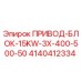 4140412334 ПРИВОД-БЛОК-15KW-3X-400-500-50 Epiroc