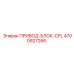 4700927266 ПРИВОД-БЛОК-CPL Epiroc
