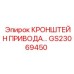 Усиленный кронштейн трансмиссии GS23069450 Epiroc