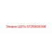 Оригинальная цепь 5726808398 производителя Epiroc