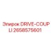 2658575601 DRIVE-COUPLI Epiroc