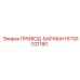 5730021180 ПРИВОД-БАРАБАН Epiroc