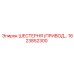 1623852300 ШЕСТЕРНЯ (ПРИВОД…) Epiroc