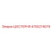 4700274079 ШЕСТЕРНЯ Epiroc