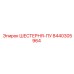 8440305964 ШЕСТЕРНЯ-ПУ (Epiroc)