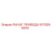 9170056910 Drive Lever Epiroc
