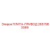 2657983389 ПЛИТА-ПРИВОД Epiroc