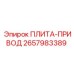 2657983389 ПЛИТА-ПРИВОД Epiroc