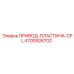 4700926702 ПРИВОД-ПЛАСТИНА-CPL Epiroc