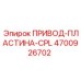 4700926702 ПРИВОД-ПЛАСТИНА-CPL Epiroc