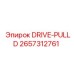 2657312761 DRIVE-PULLD Epiroc