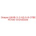 1312100439 ШКИВ-3-2-НД-5-8-ОТВЕРСТИЕ Epiroc