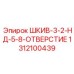 1312100439 ШКИВ-3-2-НД-5-8-ОТВЕРСТИЕ Epiroc