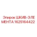 Приводной шкив 1625164422 Epiroc с 5 ручьями