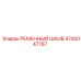 Шкив привода 4700047767 для техники Epiroc
