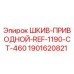 Приводной шкив Epiroc артикул 1901620821 для модели REF-1190-CT-460