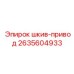 Drive Pulley Epiroc 2635604933