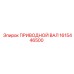 1615446500 ПРИВОДНОЙ ВАЛ Epiroc