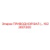 Приводной вал DRIVE SHAFT Epiroc артикул 1623601300