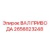 2656823248 ВАЛ ПРИВОДА Epiroc