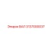 3137000037 ВАЛ Epiroc