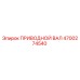 4700274540 ПРИВОДНОЙ ВАЛ Epiroc