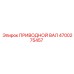 4700275457 ПРИВОДНОЙ ВАЛ Epiroc