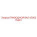 4700275481 ПРИВОДНОЙ ВАЛ Epiroc