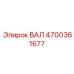 4700361677 ВАЛ Epiroc